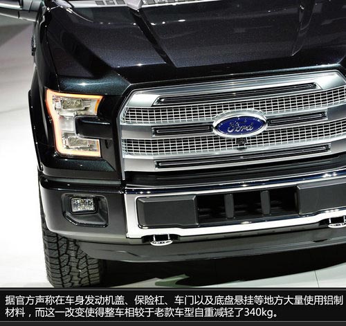 北美車展福特新F-150 更多科技武裝上身