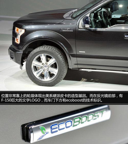 北美車展福特新F-150 更多科技武裝上身