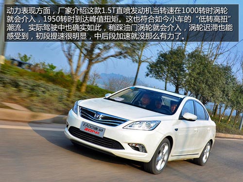 動力匹配優異 試駕-2014款逸動1.5TGDI