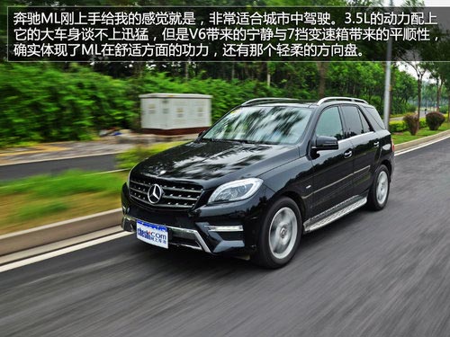 豪華與野性結合 試駕奔馳ML350-4MATIC