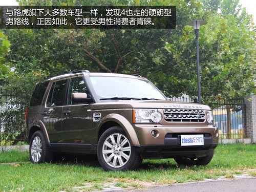 動(dòng)力強(qiáng)勁視線好 試路虎第四代發(fā)現(xiàn)5.0HSE