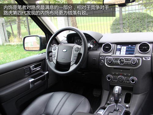 動(dòng)力強(qiáng)勁視線好 試路虎第四代發(fā)現(xiàn)5.0HSE