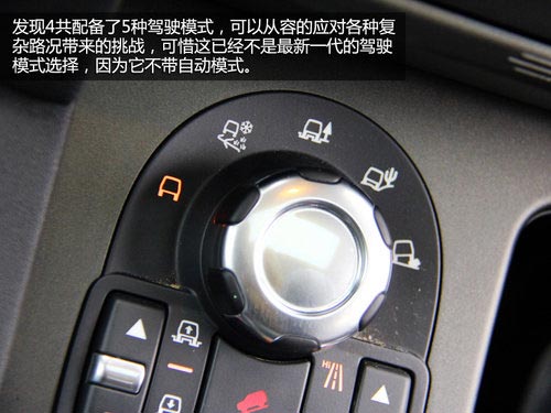 動(dòng)力強(qiáng)勁視線好 試路虎第四代發(fā)現(xiàn)5.0HSE