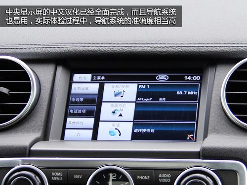 動(dòng)力強(qiáng)勁視線好 試路虎第四代發(fā)現(xiàn)5.0HSE