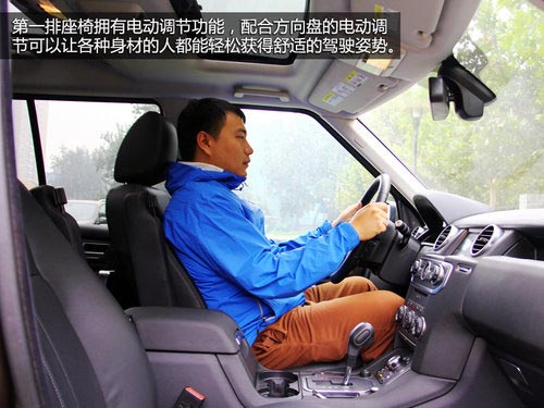 動(dòng)力強(qiáng)勁視線好 試路虎第四代發(fā)現(xiàn)5.0HSE