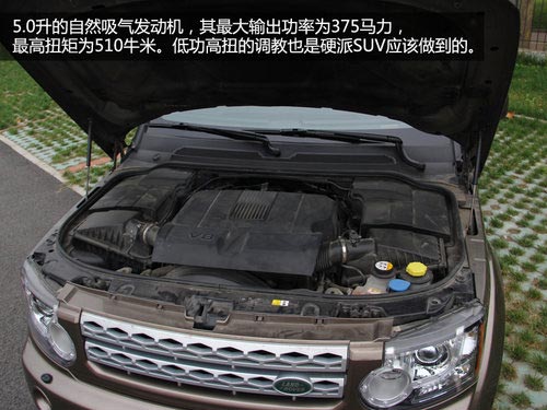 動(dòng)力強(qiáng)勁視線好 試路虎第四代發(fā)現(xiàn)5.0HSE