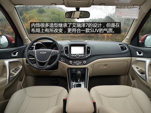 值得贊許的改變 試駕體驗瑞虎5 2.0L CVT