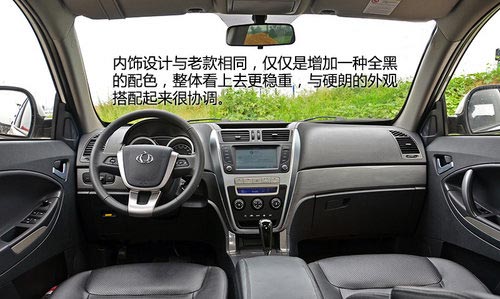 乘坐空間出色 試駕全球鷹GX7 2.0L+6AT