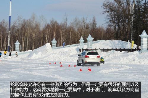 “安”心出行 冰雪路面體驗道奇酷威3.6L