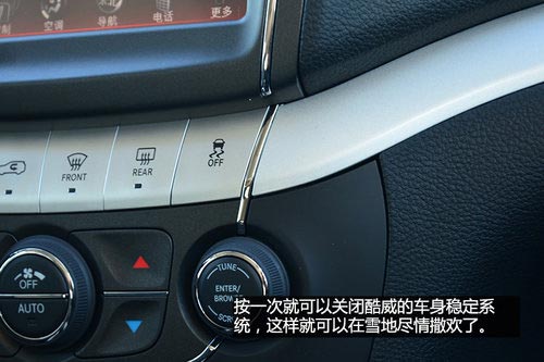 “安”心出行 冰雪路面體驗道奇酷威3.6L
