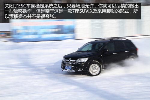 “安”心出行 冰雪路面體驗道奇酷威3.6L
