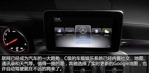 向老大哥看齊 奔馳全新C級內飾官圖公布