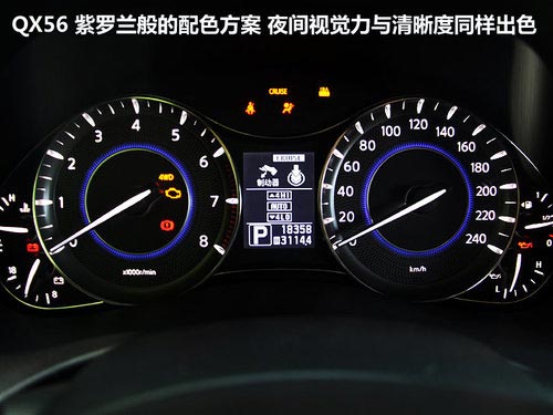 英菲尼迪QX文章配圖