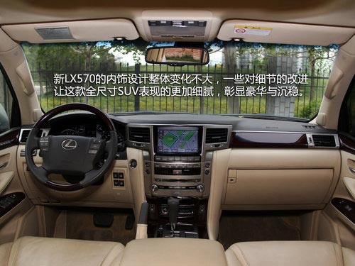 敬由心生 試駕雷克薩斯旗艦SUV新LX570