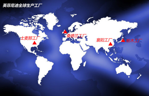 6款新車/4S店達(dá)80家 英菲尼迪2014年規(guī)劃