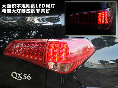 英菲尼迪QX文章配圖