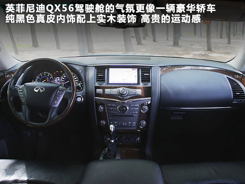 英菲尼迪QX文章配圖