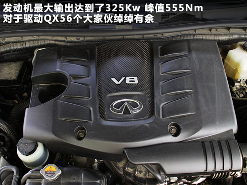 英菲尼迪QX文章配圖