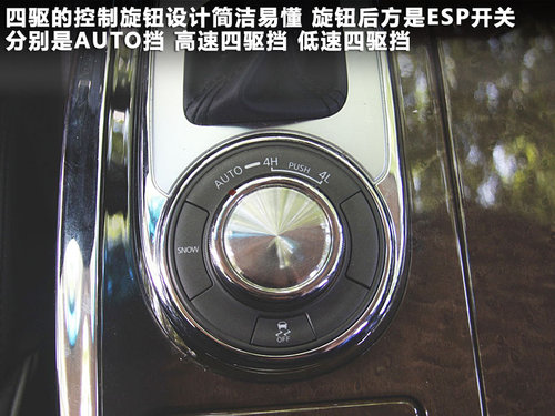 英菲尼迪QX文章配圖