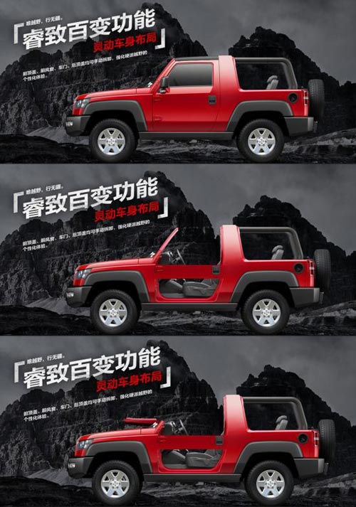 北京汽車 北京40 實拍 圖解 圖片