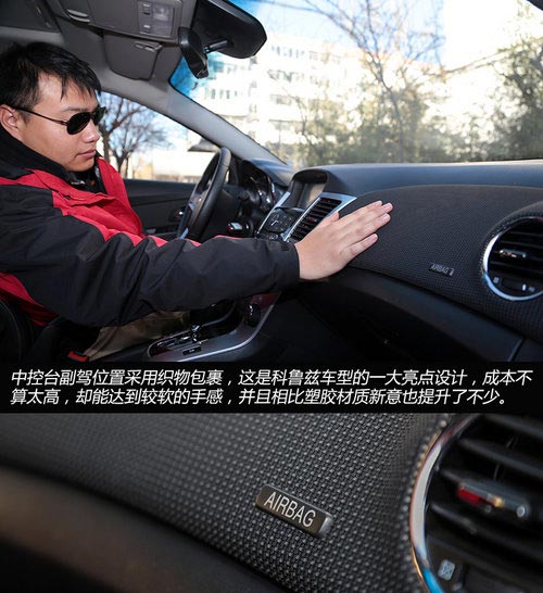 目標年輕群體 試駕雪佛蘭科魯茲掀背車