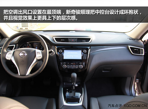 挑起舒適大戰 實拍體驗東風日產新奇駿