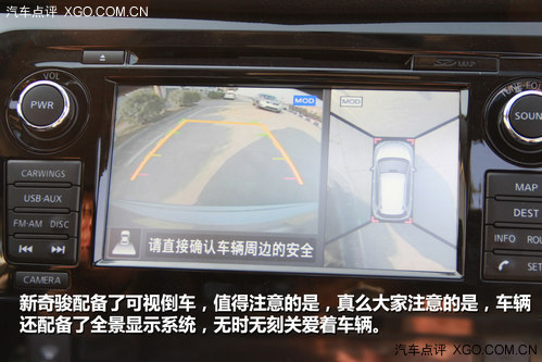 挑起舒適大戰 實拍體驗東風日產新奇駿