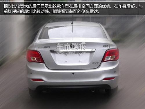 1.5L/1.6L引擎搭CVT 東風風行新車曝光