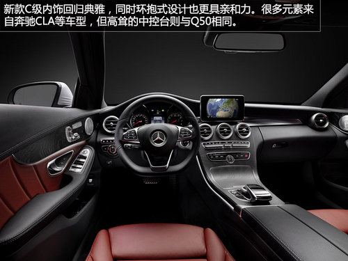 向老大哥看齊 奔馳全新C級內飾官圖公布