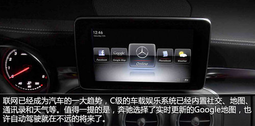 向老大哥看齊 奔馳全新C級內飾官圖公布