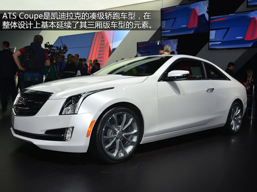 啟用新車標 凱迪拉克ATS Coupe亮相車展