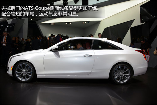 啟用新車標 凱迪拉克ATS Coupe亮相車展