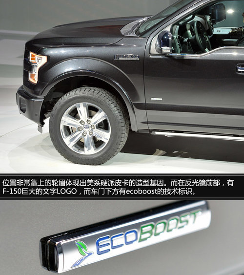 北美車展福特新F-150 更多科技武裝上身