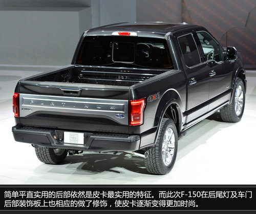 北美車展福特新F-150 更多科技武裝上身