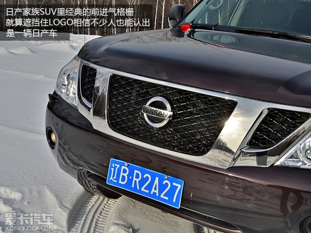 日產(chǎn)途樂冰雪試駕