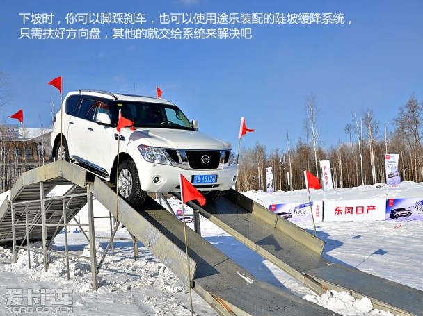 日產(chǎn)途樂冰雪試駕