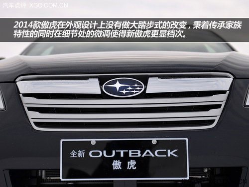 遠行好伙伴 海拉爾冰雪試駕斯巴魯傲虎