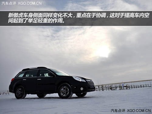 遠行好伙伴 海拉爾冰雪試駕斯巴魯傲虎