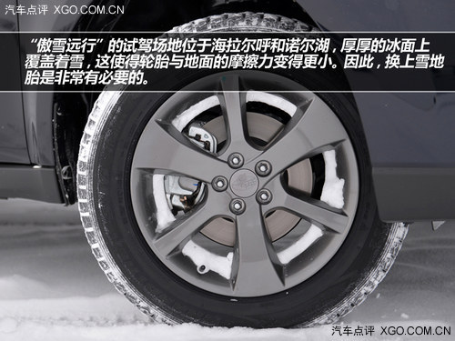 遠行好伙伴 海拉爾冰雪試駕斯巴魯傲虎