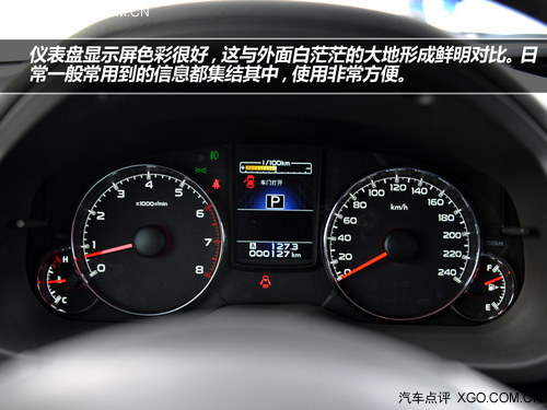 遠行好伙伴 海拉爾冰雪試駕斯巴魯傲虎