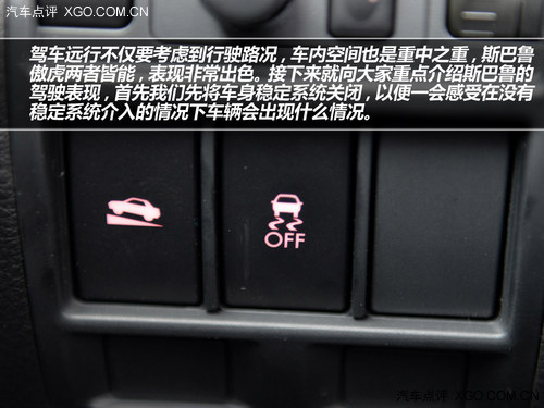 遠行好伙伴 海拉爾冰雪試駕斯巴魯傲虎