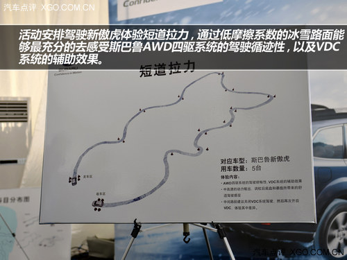 遠行好伙伴 海拉爾冰雪試駕斯巴魯傲虎