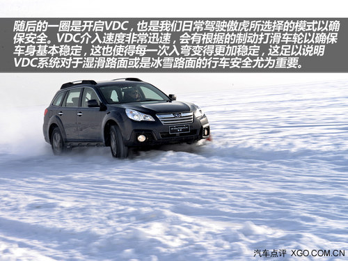 遠行好伙伴 海拉爾冰雪試駕斯巴魯傲虎