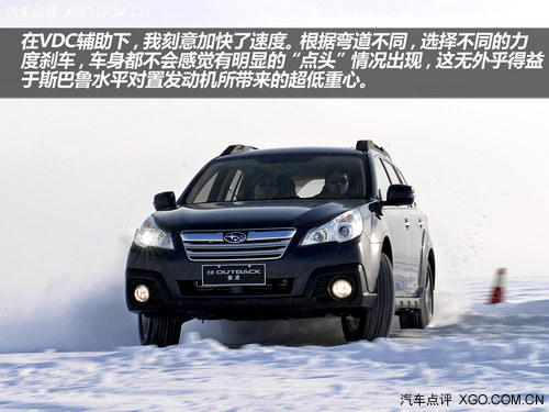 遠行好伙伴 海拉爾冰雪試駕斯巴魯傲虎