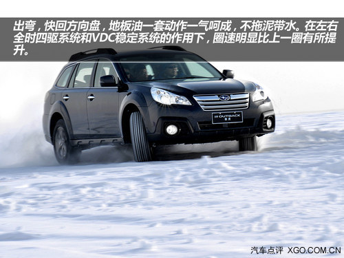 遠行好伙伴 海拉爾冰雪試駕斯巴魯傲虎