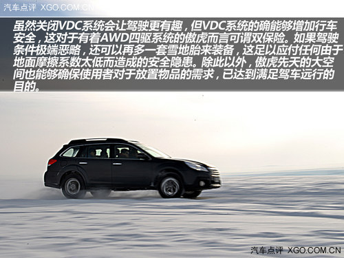 遠行好伙伴 海拉爾冰雪試駕斯巴魯傲虎