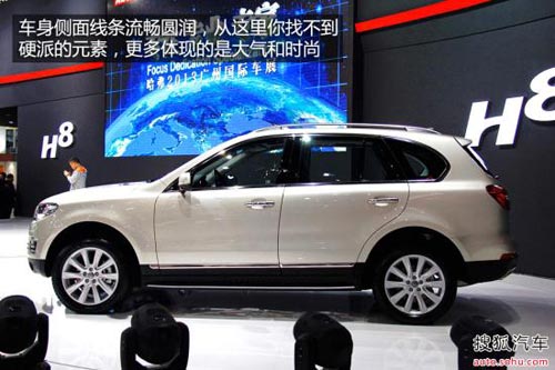 哈弗 H8 實拍 圖解 圖片