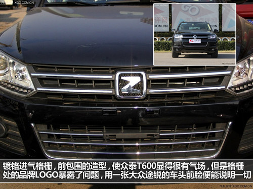 眾泰T600靜態體驗