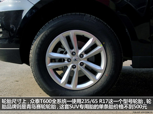 眾泰T600靜態體驗