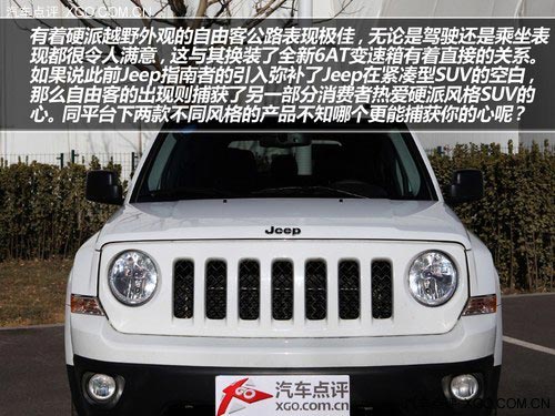 復古造型 承襲經典 試駕Jeep新自由客
